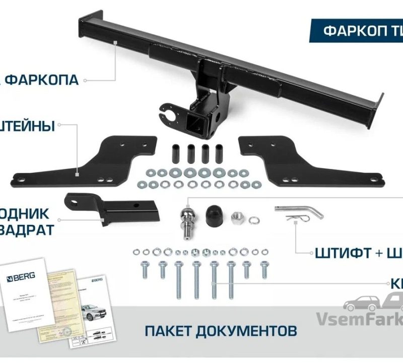Фаркоп BERG F4812002 Haval H5 2024