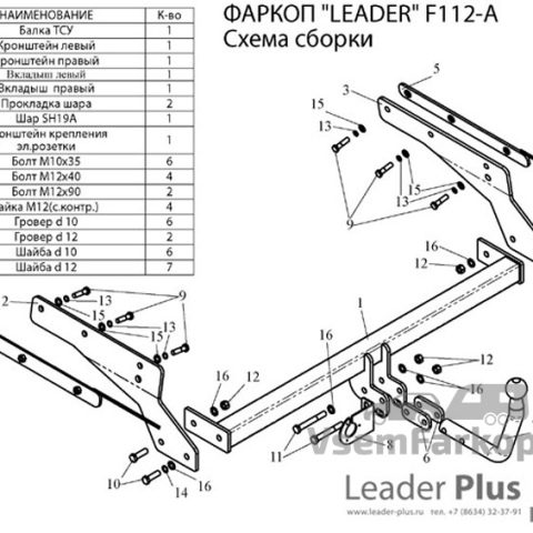 Фаркоп Лидер Плюс F112A Ford Mondeo 2000