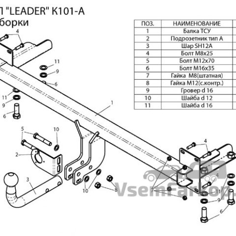 Фаркоп Лидер Плюс K101A Kia Spectra 2000