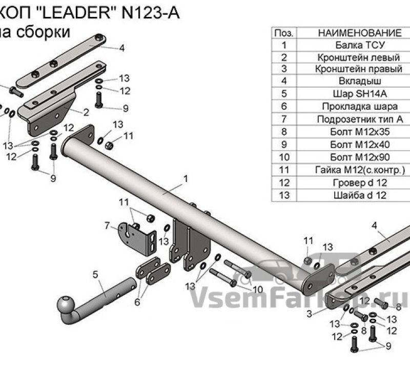Фаркоп Лидер Плюс N123A Nissan Patrol Y61 1997