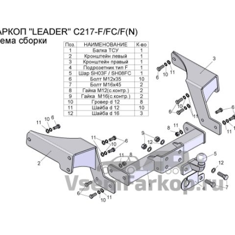 Фаркоп Лидер Плюс C217F Chevrolet Captiva 2013