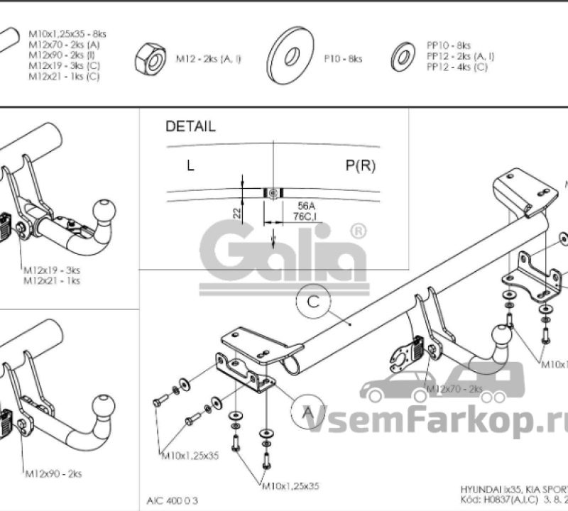 Фаркоп GALIA H083A Hyundai IX35 2010