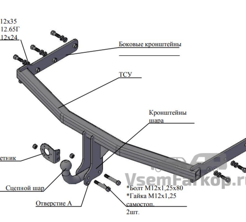 Фаркоп Трейлер 8120 Haval H5 2019