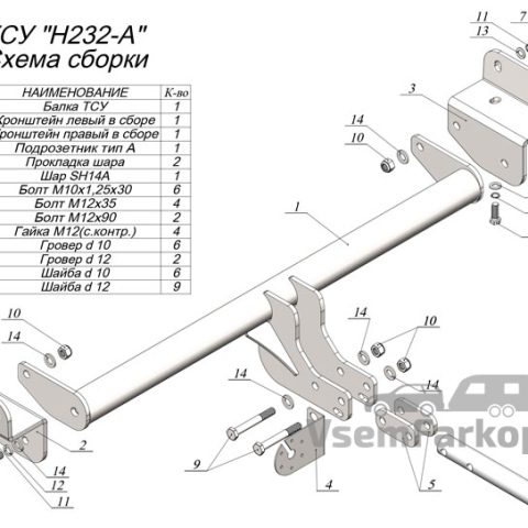Фаркоп Лидер Плюс H232A Kia Sportage 2022