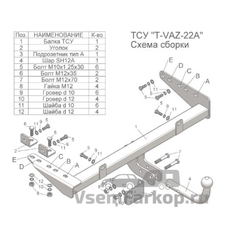 Фаркоп Лидер Плюс VAZ22A Lada Kalina Седан 2005