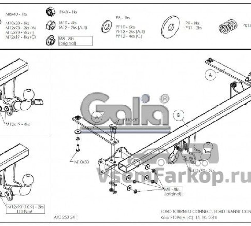 Фаркоп GALIA F129A Ford Transit Connect 2014